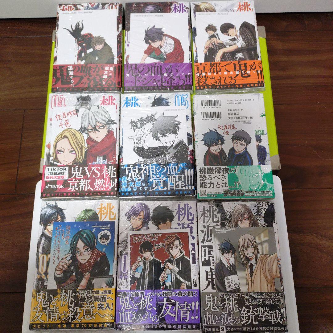 hi-ko06様　特典69点　桃源暗鬼　全巻(1〜27巻)　外伝　初版　帯付