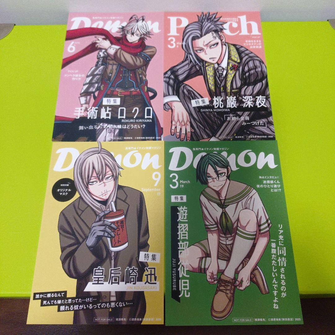 hi-ko06様　特典69点　桃源暗鬼　全巻(1〜27巻)　外伝　初版　帯付