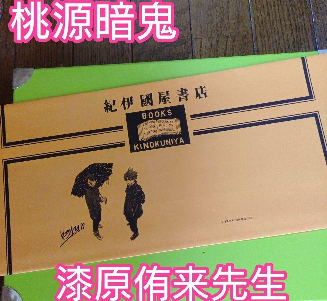 hi-ko06様　特典69点　桃源暗鬼　全巻(1〜27巻)　外伝　初版　帯付