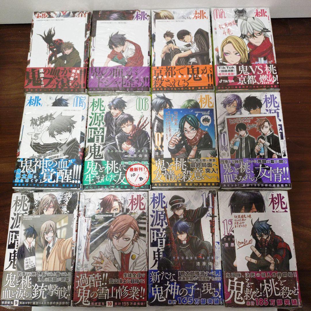 hi-ko06様　特典69点　桃源暗鬼　全巻(1〜27巻)　外伝　初版　帯付
