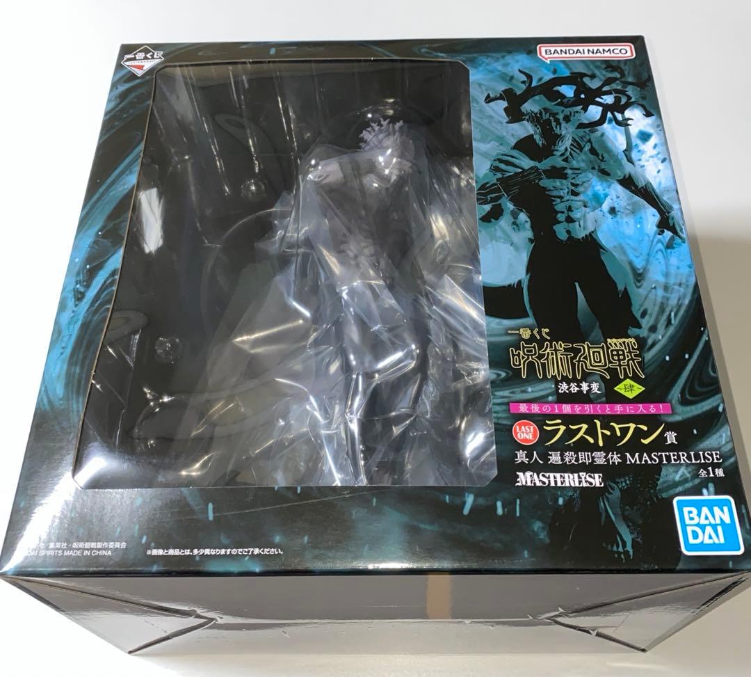呪術廻戦　真人 遍殺即霊体 MASTERLISE一番くじ ラストワン フィギュア