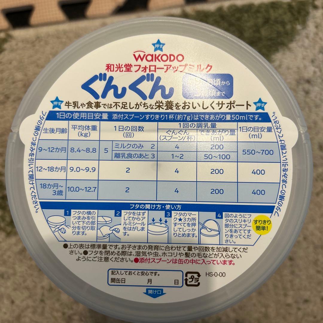 粉ミルク　和光堂　ぐんぐん　　6缶セット