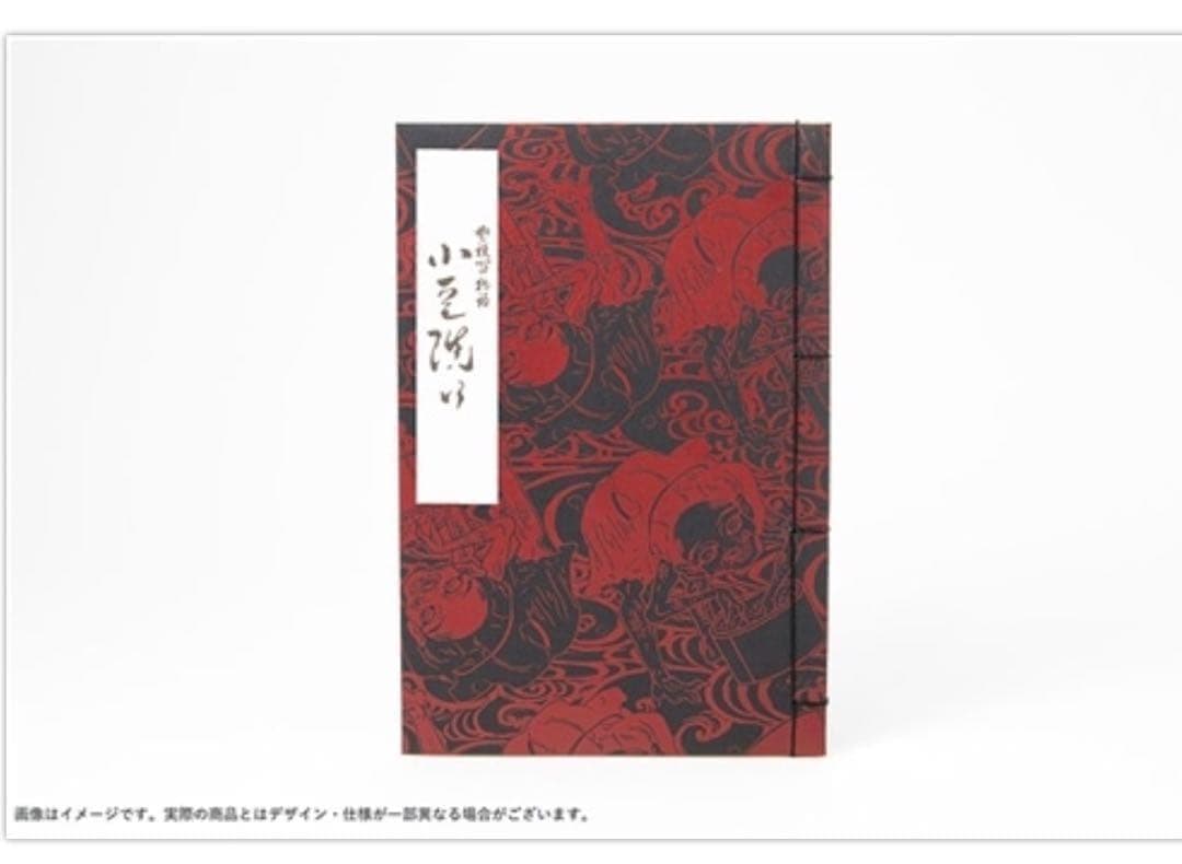 【特装版】京極夏彦『了巷説百物語』函装本&短編・新品です