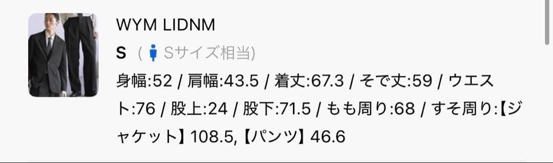 スーツ WYM LIDNM HIGH TWIST PE CLASSIC SUIT