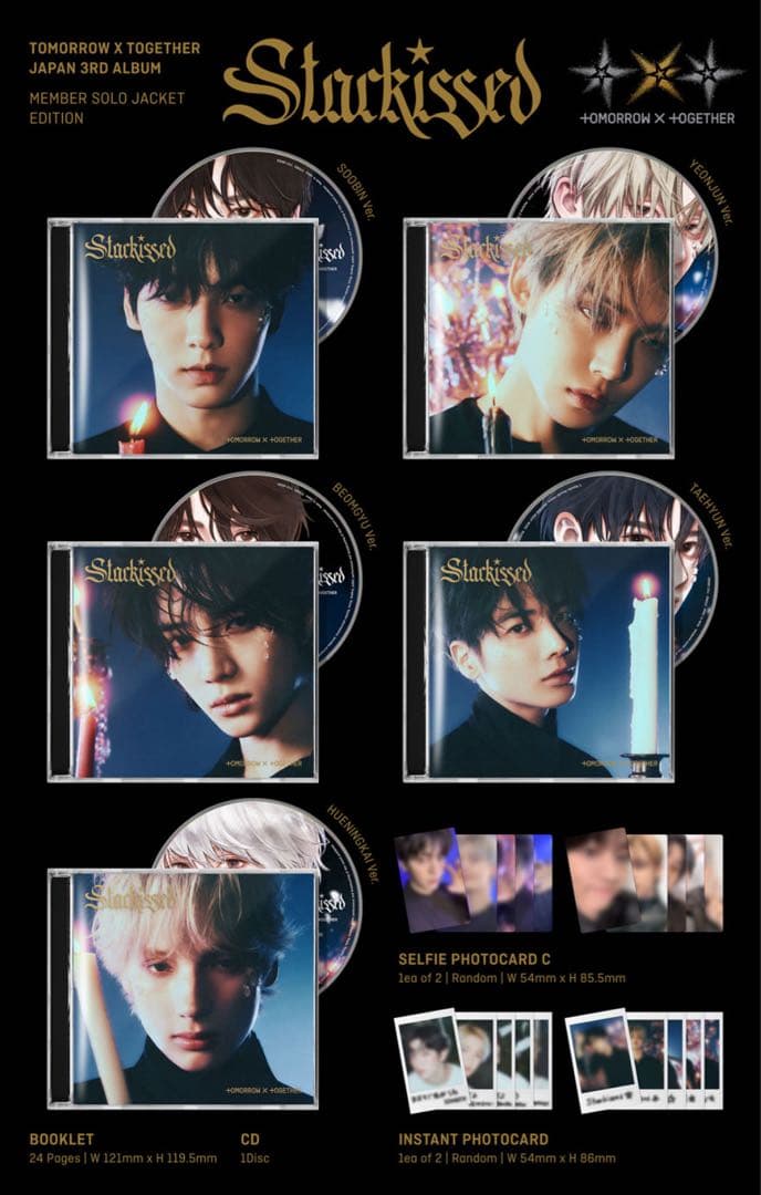 【新品未開封】TXT Starkissedソロジャケット盤 5形態+特典セットA