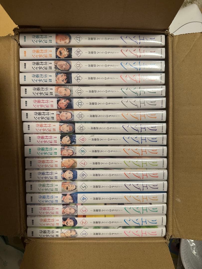 リエゾン こどものこころ診療所 17巻まで