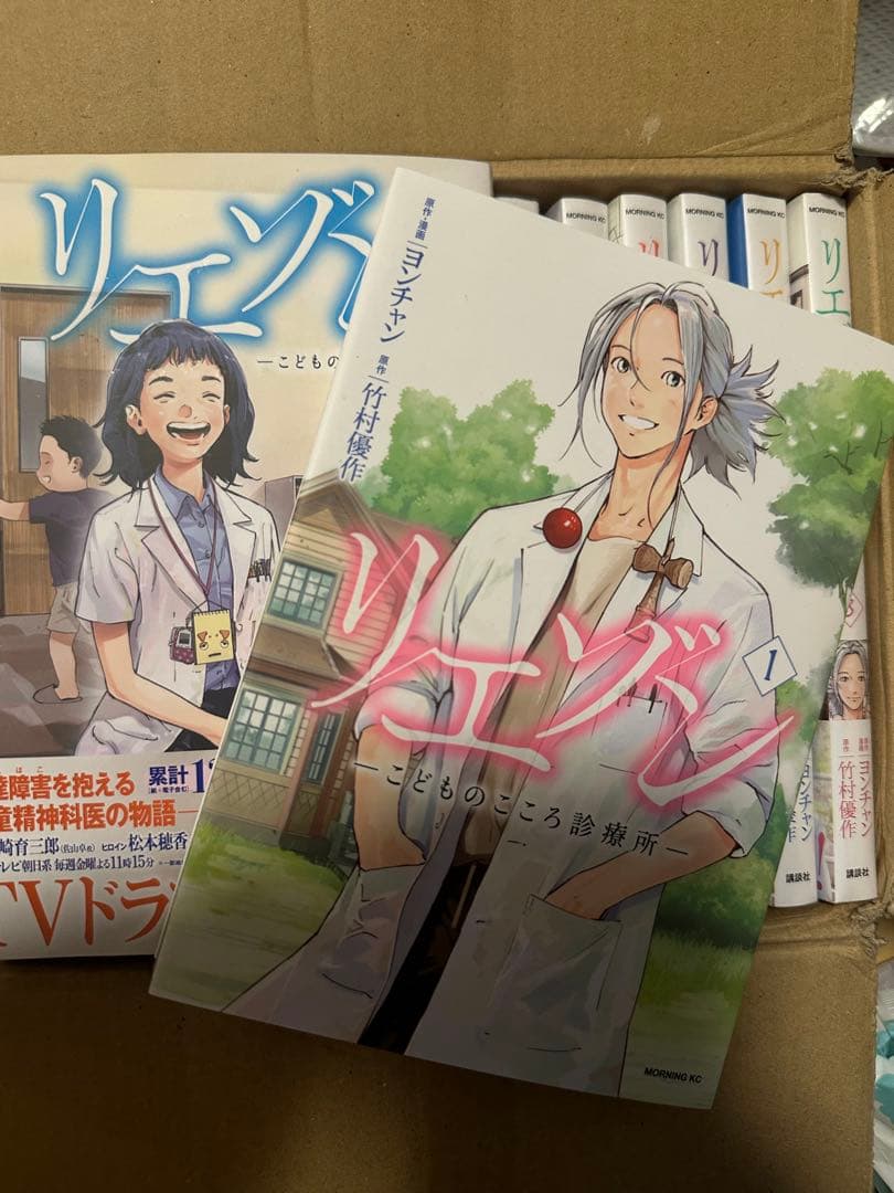 リエゾン こどものこころ診療所 17巻まで