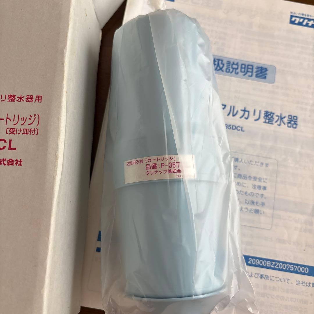 クリナップ 浄水器カートリッジ P-35TCL