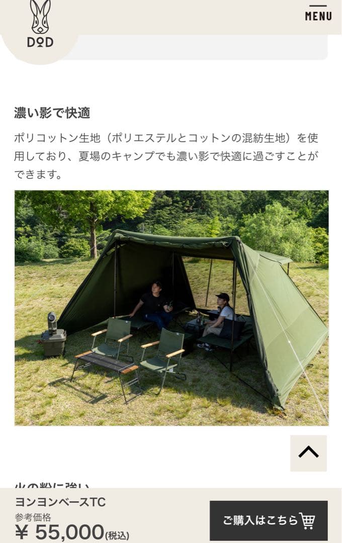 4×4 BASE TC ヨンヨンベース