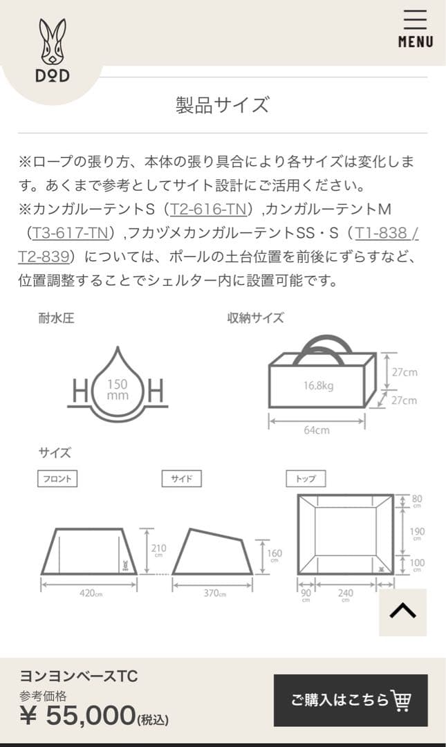 4×4 BASE TC ヨンヨンベース