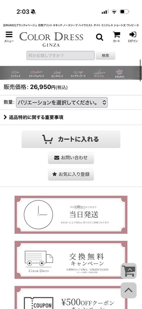 SETTAN ブラック×ベージュ・肩リボン・Aライン・フレア・ロングドレス