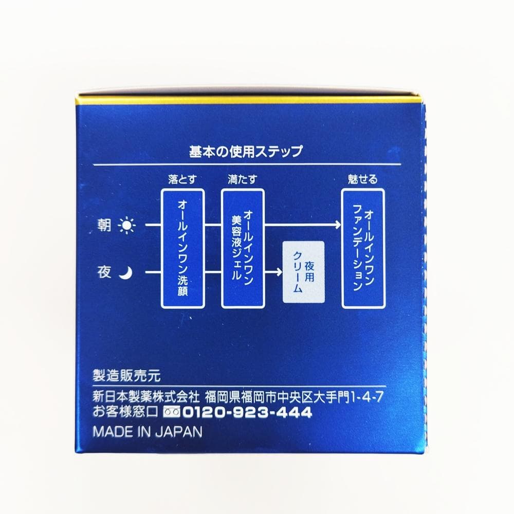 2）【新品未開封】パーフェクトワン　SPナイトクリーム（33g）×2個セット