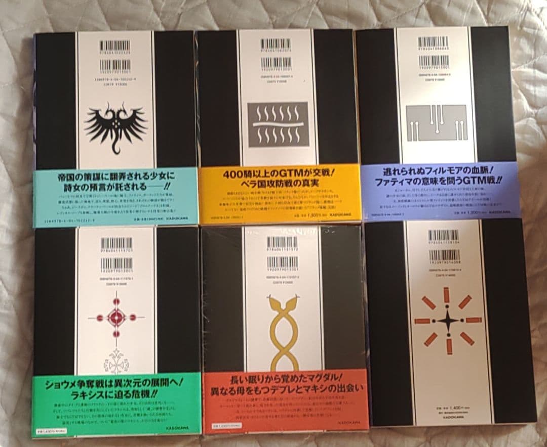 ファイブスター物語 永野護　１~１８巻