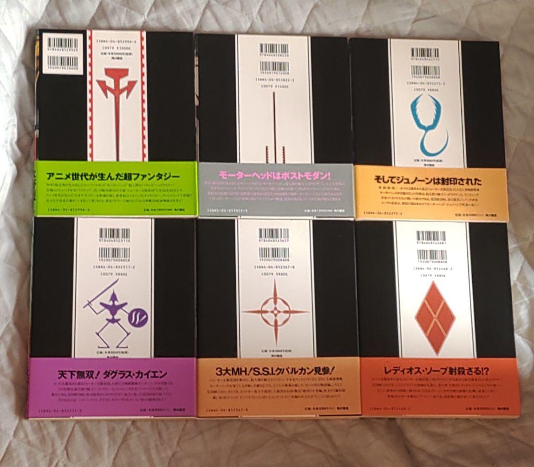 ファイブスター物語 永野護　１~１８巻