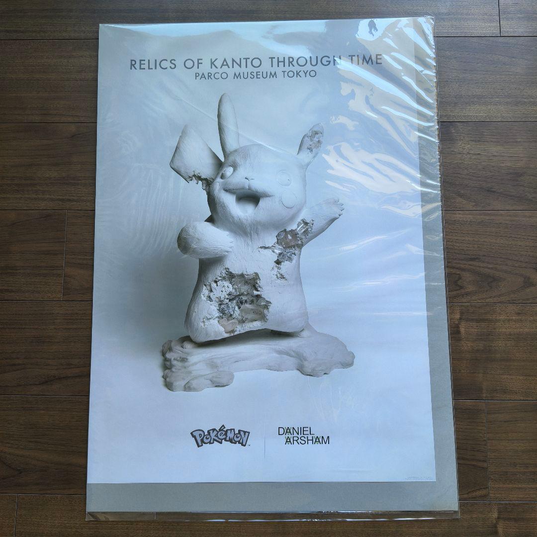 【限定】ダニエルアーシャム × ポケモン B2ポスター ピカチュウ 希少