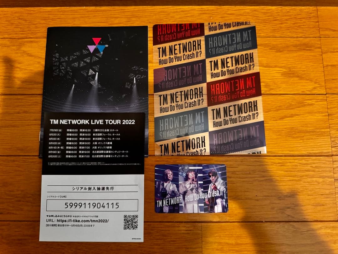 ミュージック TM NETWORK How Do You Crash It?