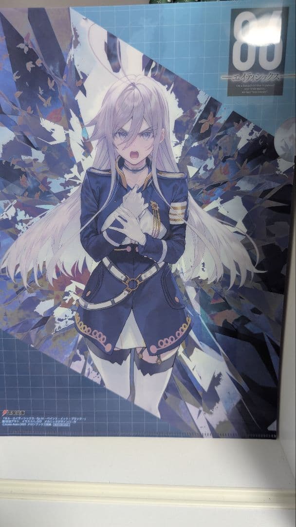 86 エイティシックス 書き下ろし特別短編小説含む16冊セット　クリアファイル付