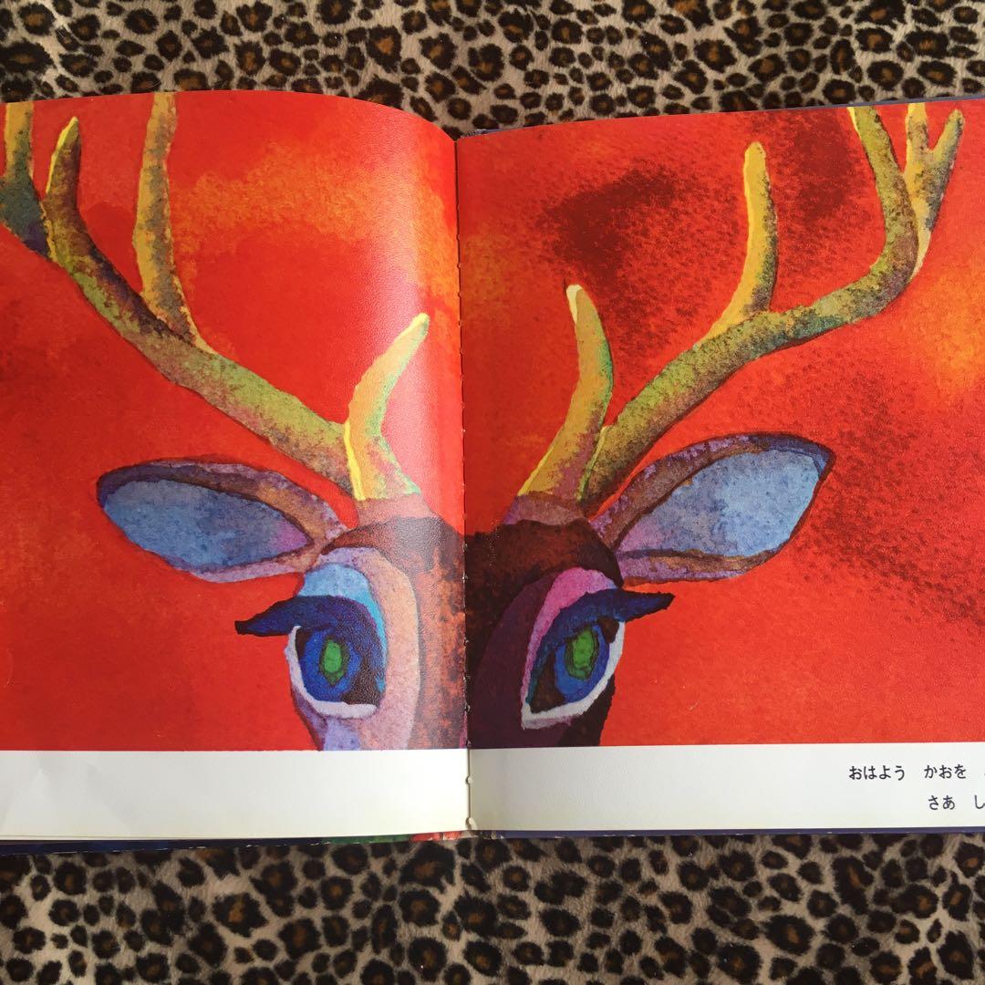 おはよう　絵本　杉田豊　絶版　重版未定　昭和　古本　ほるぷ出版　すぎたゆたか