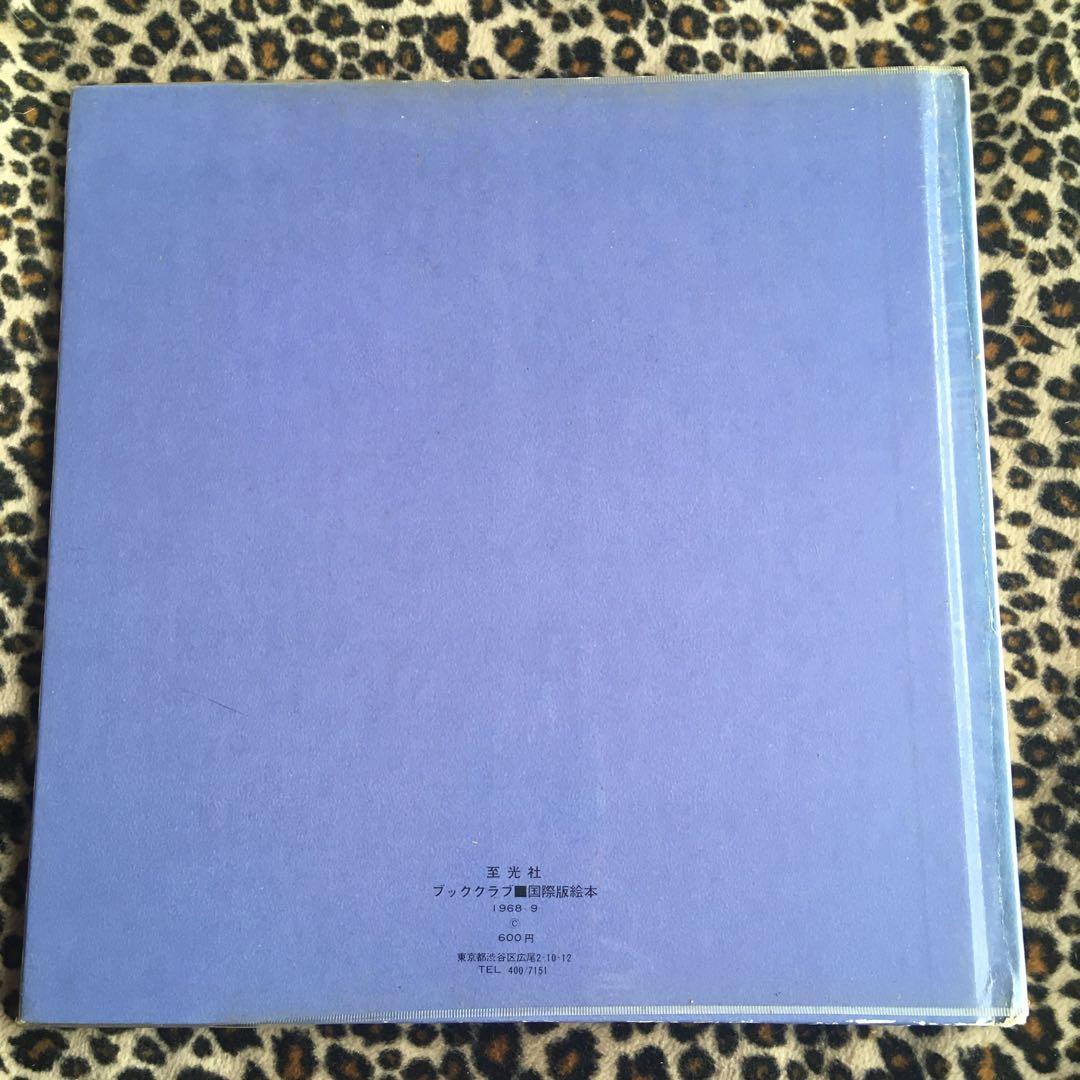 おはよう　絵本　杉田豊　絶版　重版未定　昭和　古本　ほるぷ出版　すぎたゆたか