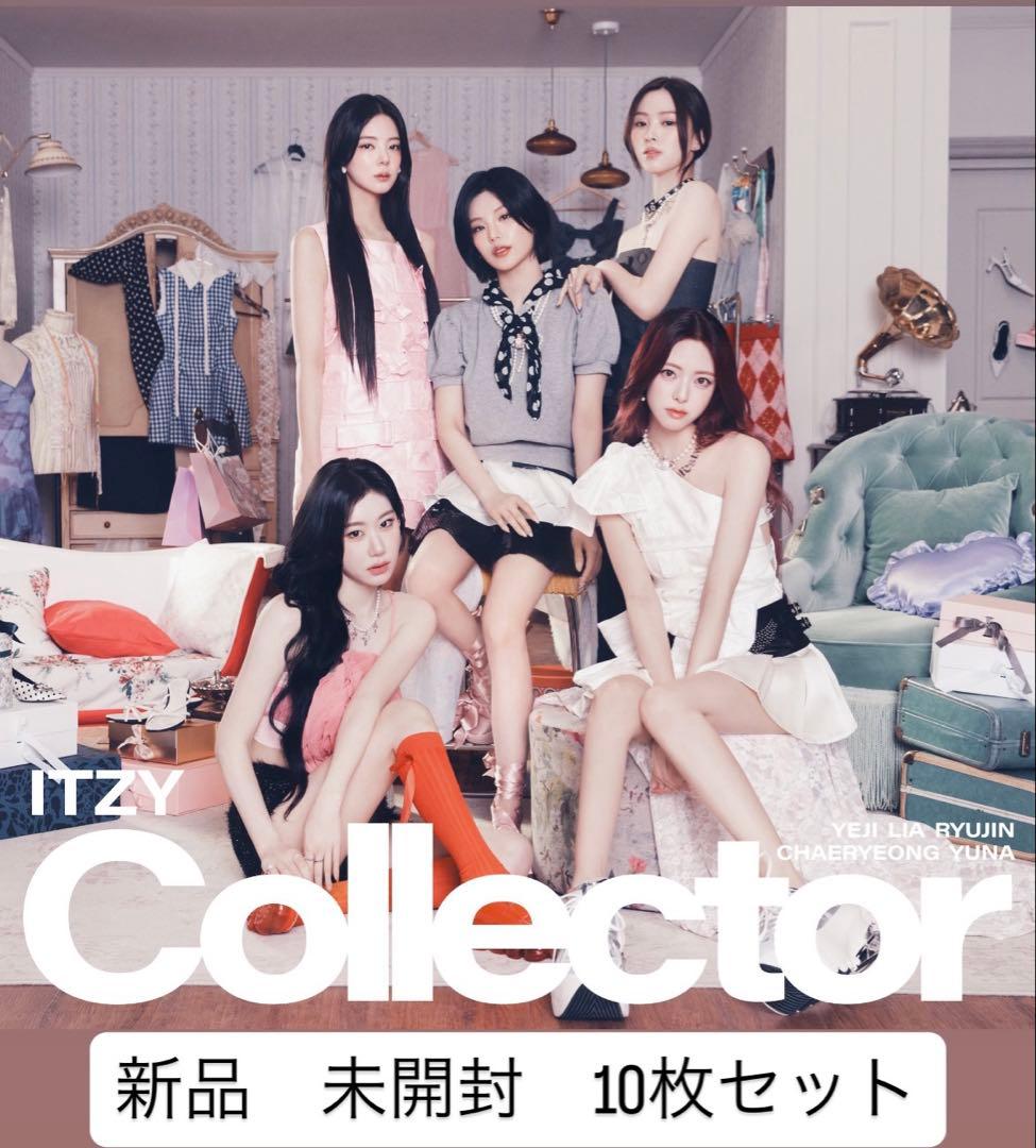 ITZY collector 新品未開封 通常盤　20枚セット