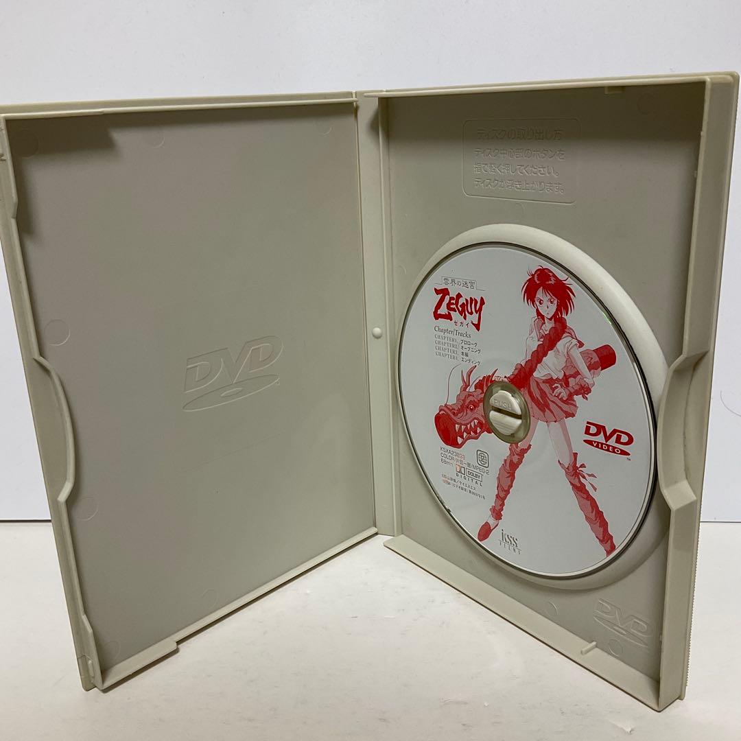 雲界の迷宮 ゼガイ