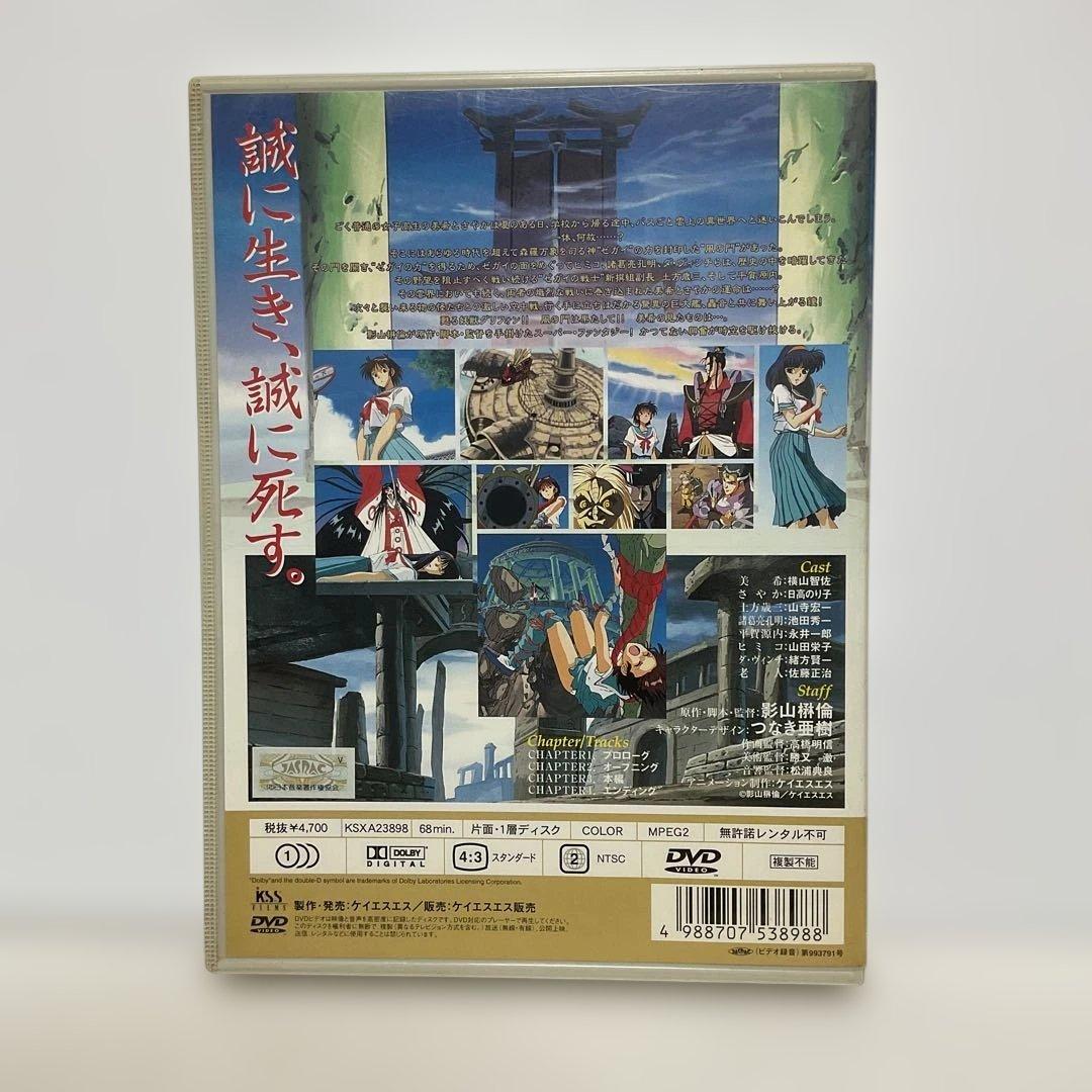 雲界の迷宮 ゼガイ