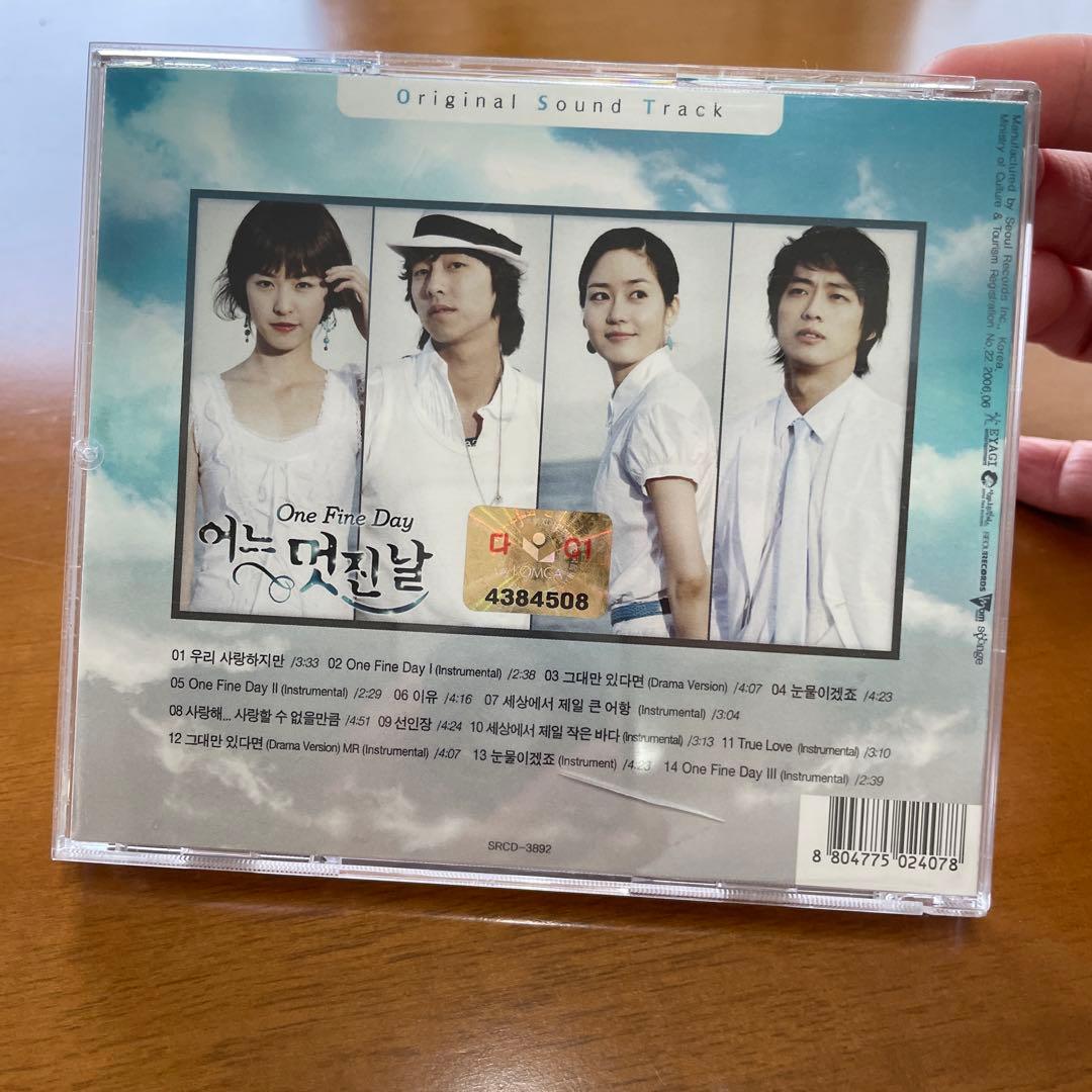 ある素敵な日 OST /One Fine Day 어는 멋진 날