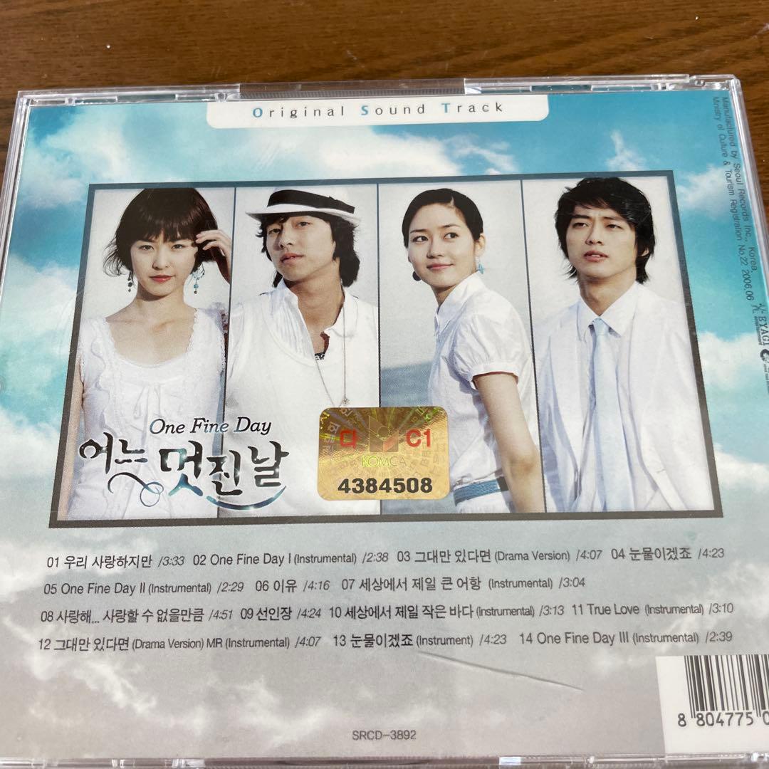 ある素敵な日 OST /One Fine Day 어는 멋진 날