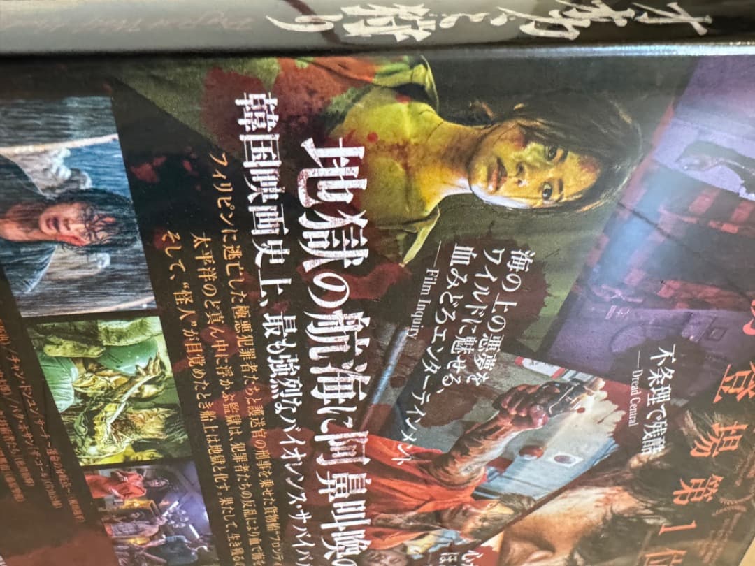 オオカミ狩り　日本語字幕付き