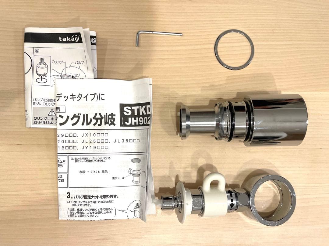 シングル分岐　JH9024 STKD6