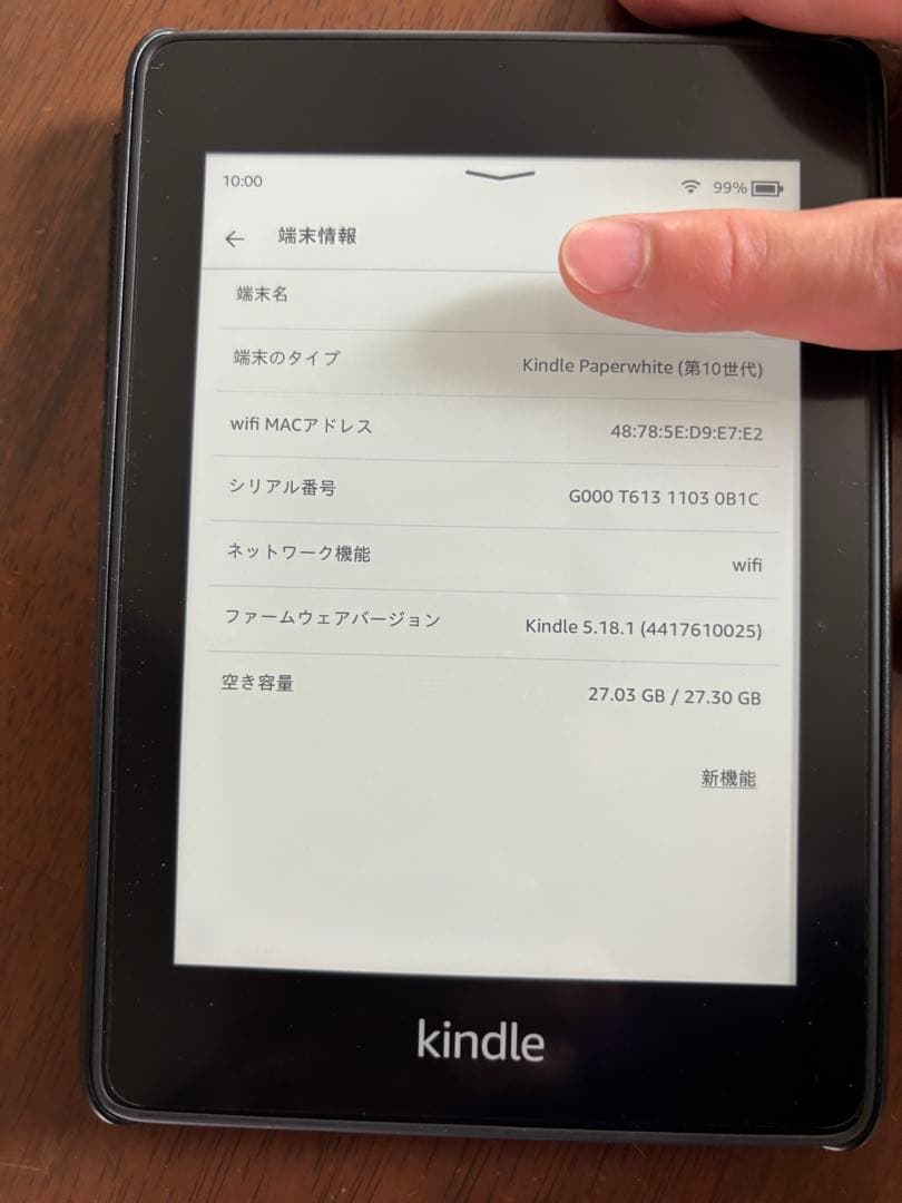 Kindle Paperwhite 第10世代　32ギガ　広告なし