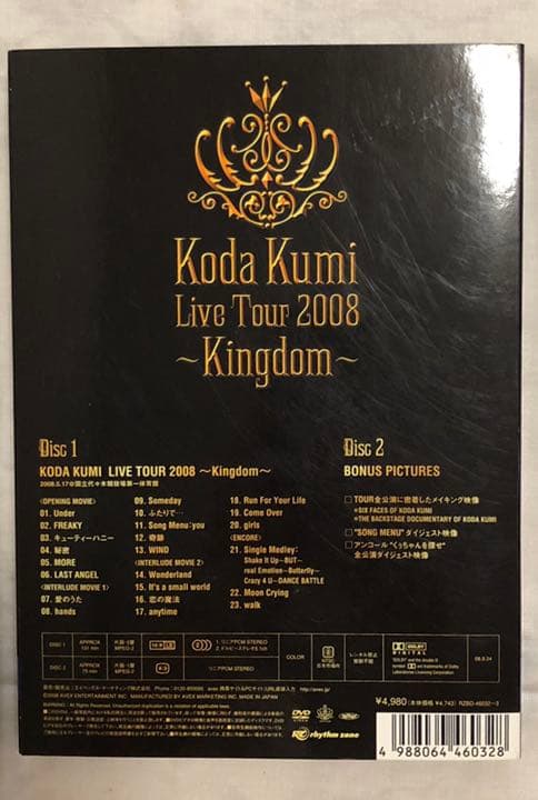 倖田來未 DVD KODA KUMI Live Tour