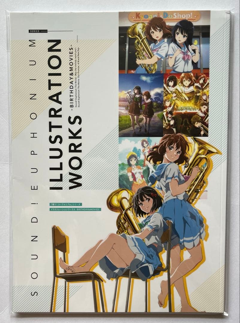 響け!ユーフォニアム　ファンブック　設定集　画集　まとめ売り