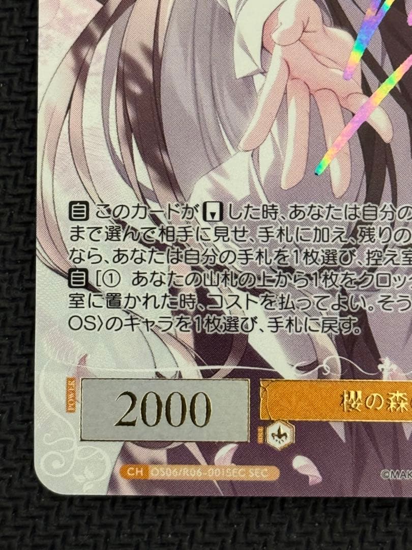 ヴァイスシュヴァルツロゼ 枕 サクラノ詩 SEC 櫻の森の中で 夏目藍 サイン