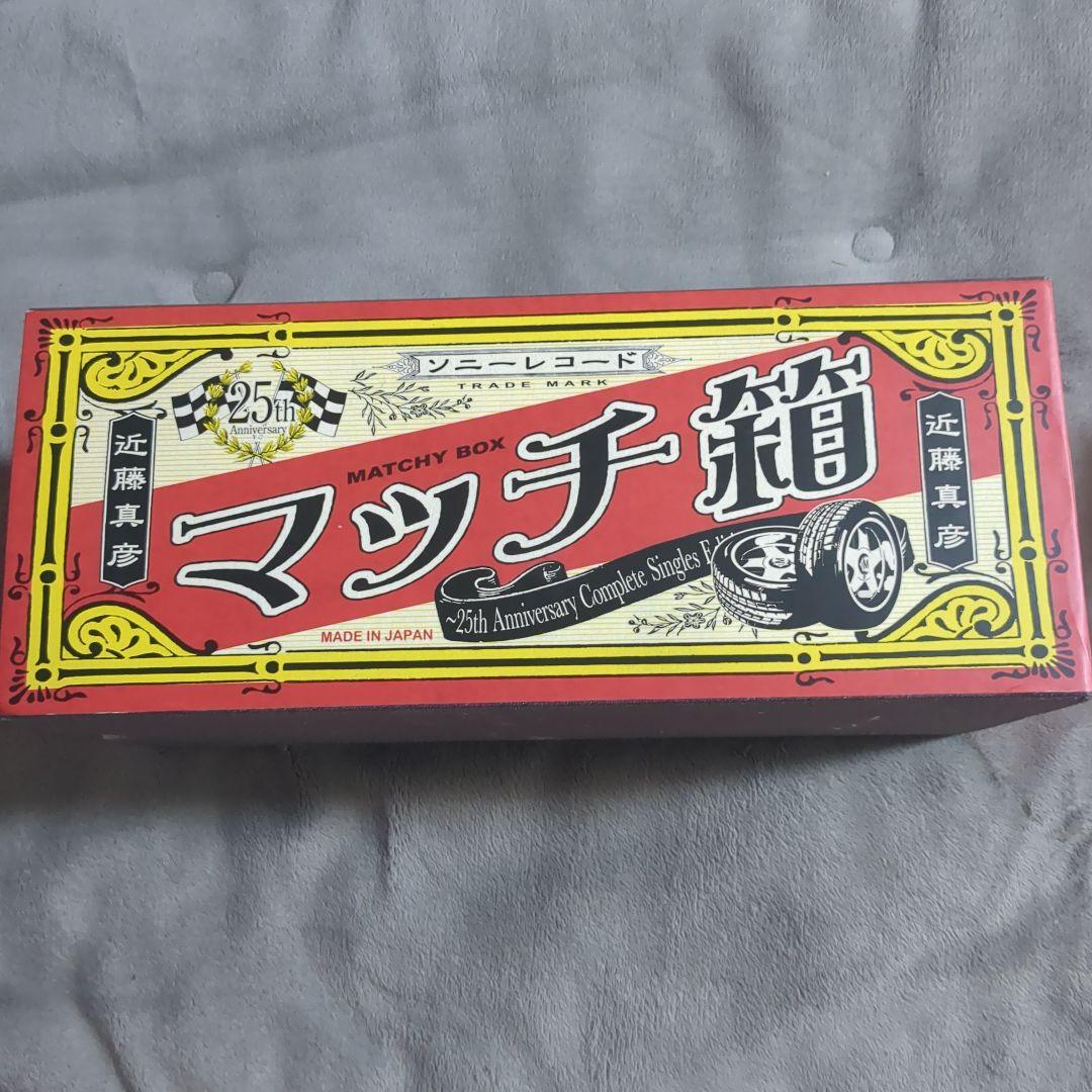 近藤真彦 マッチ箱 シングルCD43枚コンプリート 完全限定版 DVD欠品