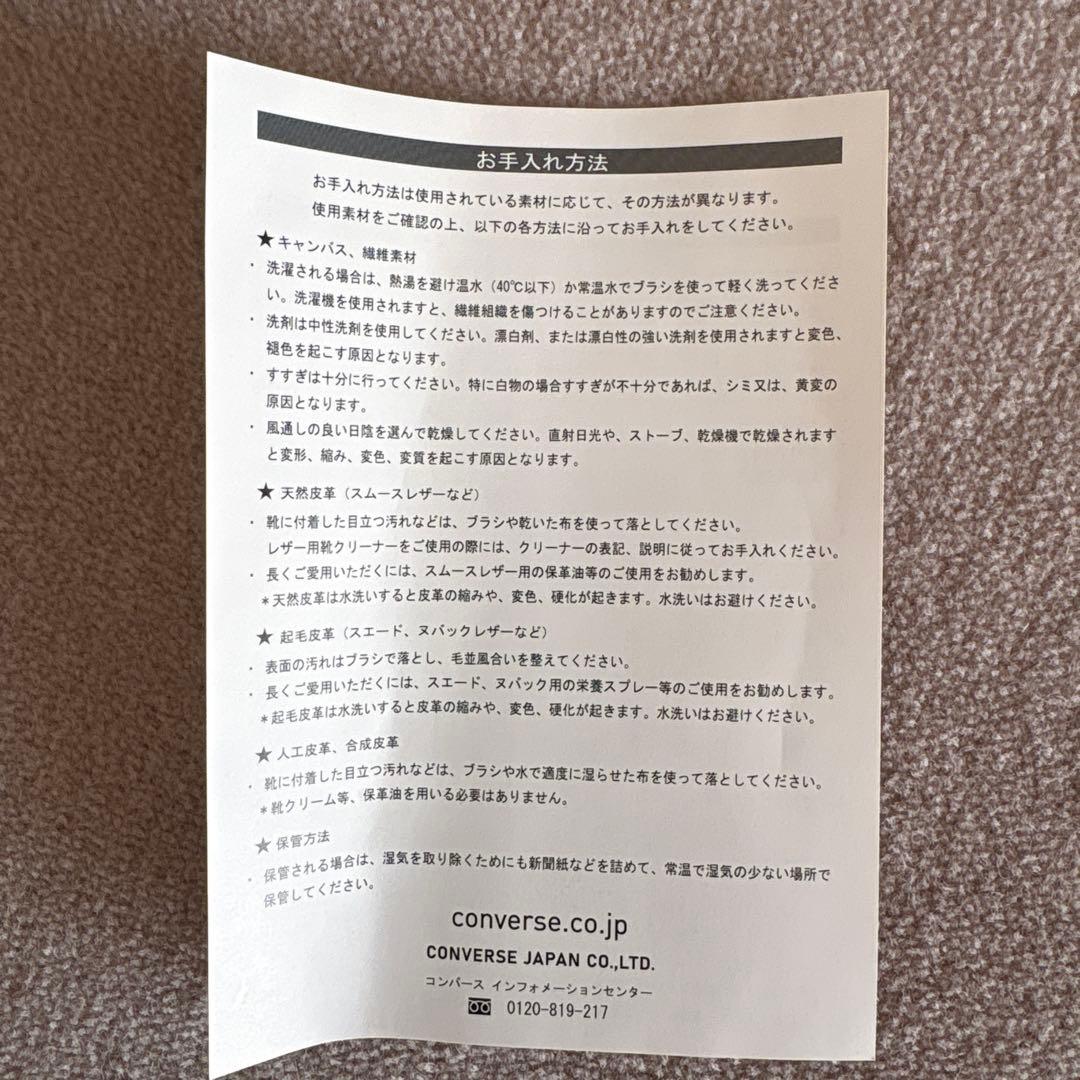 新品未使用 Converse×マディソンブルー×IENA ALLSTAR23.5