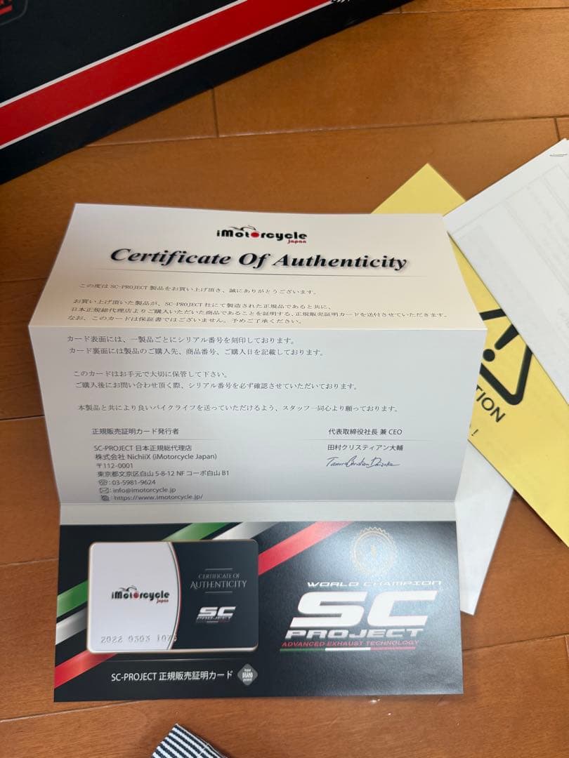 S1000RR SC PROJECT CR-Tカーボンスリップオンマフラー