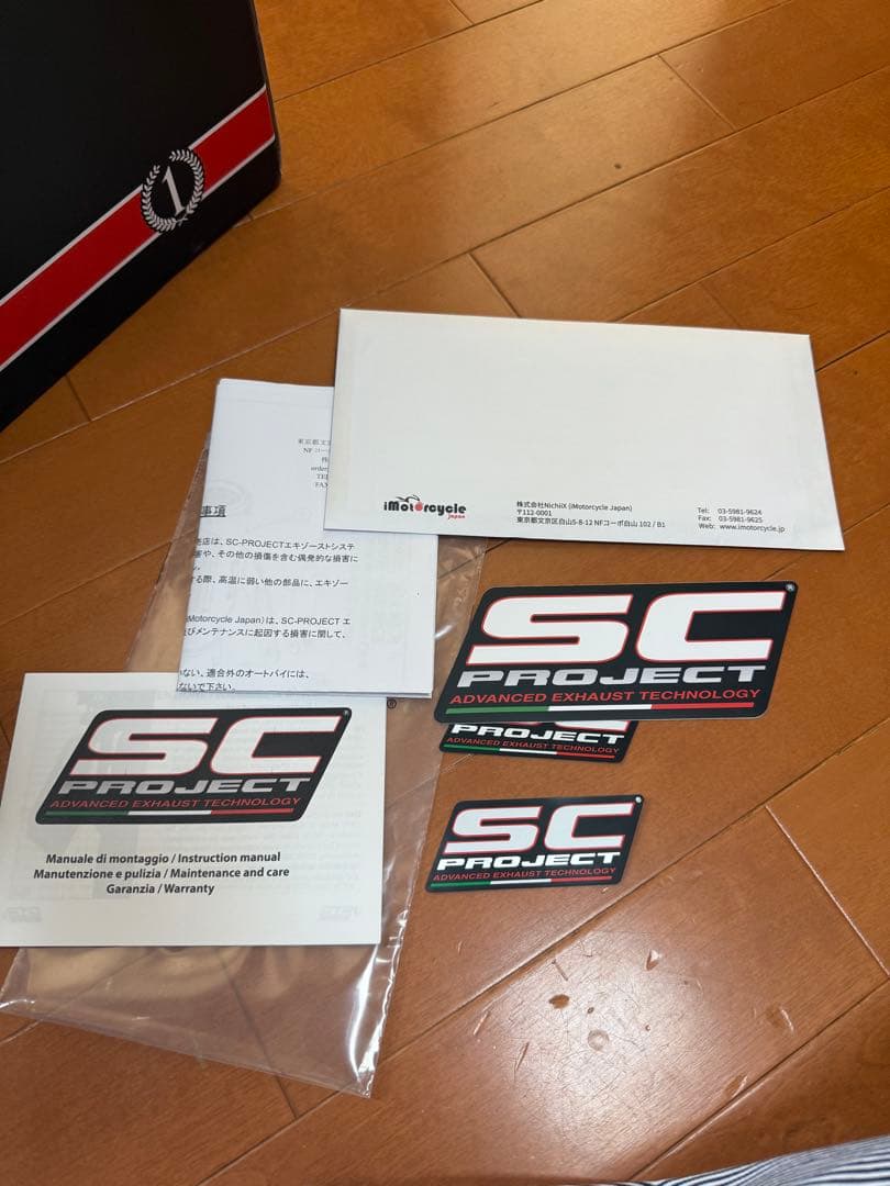 S1000RR SC PROJECT CR-Tカーボンスリップオンマフラー