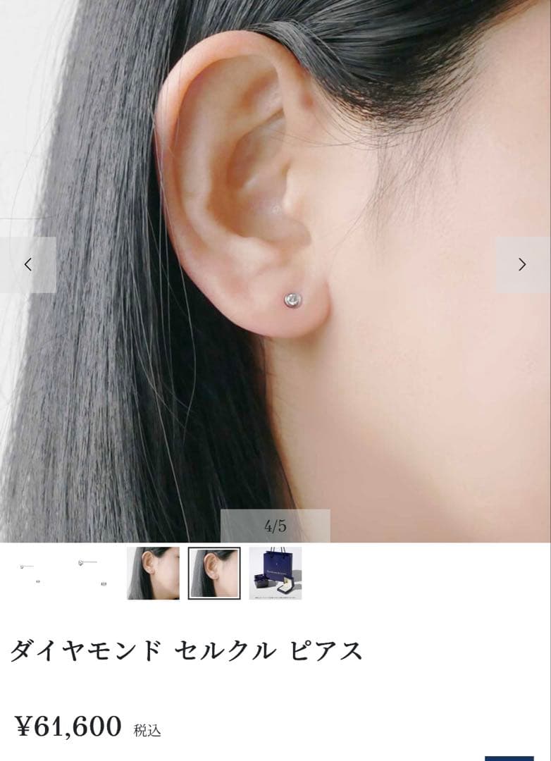 ヴァンドーム青山　ダイヤモンドセラクルピアス　プラチナ