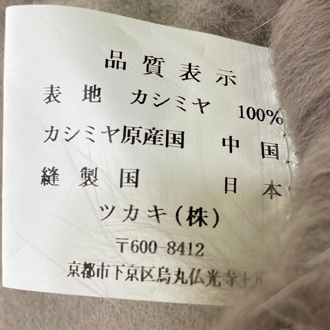 カシミヤ100% ファー付き ケープコート