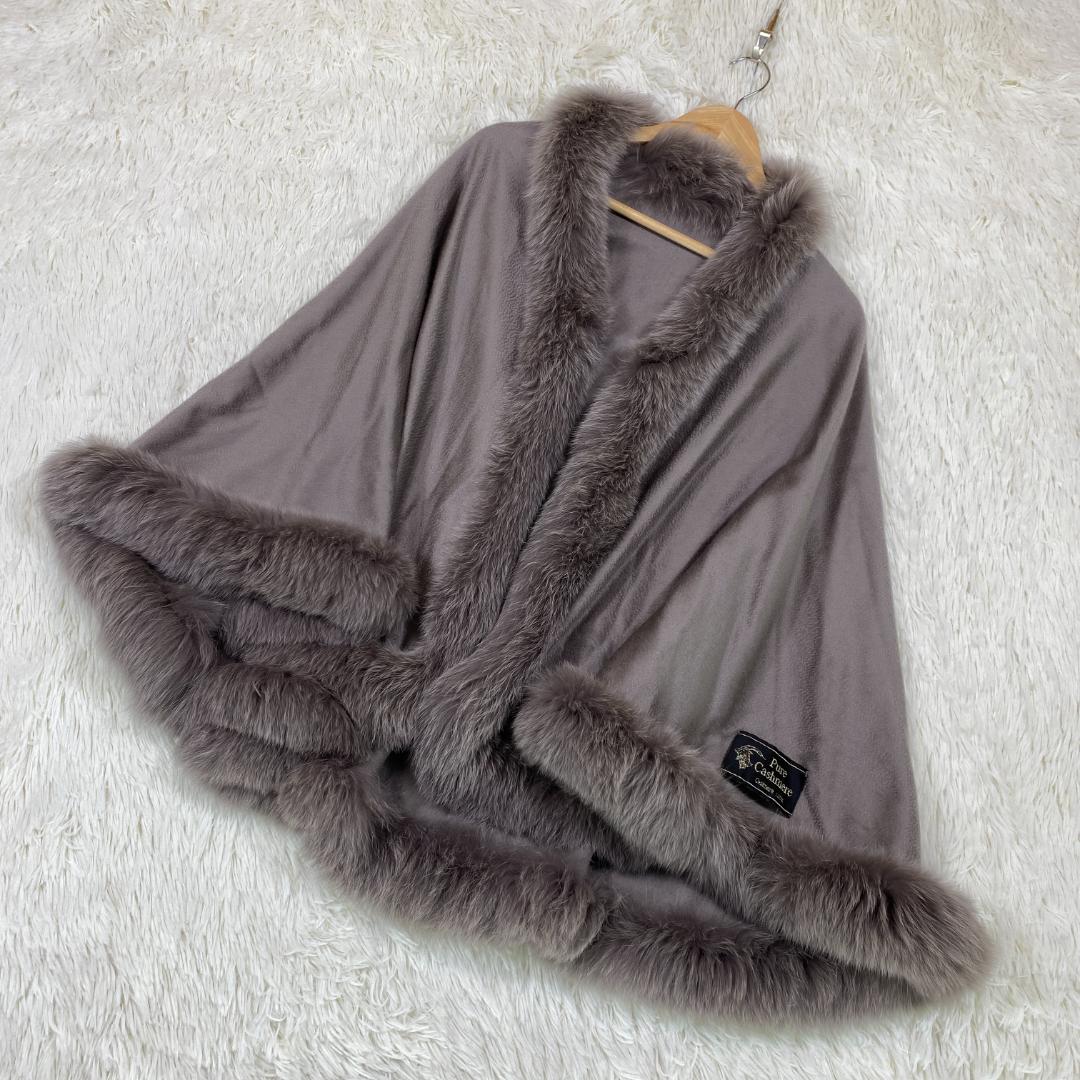 カシミヤ100% ファー付き ケープコート