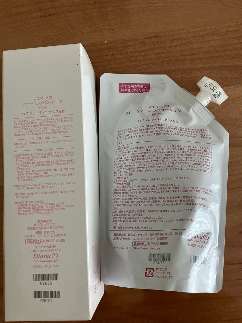 新品未使用　ノエマ　ファーミングローション