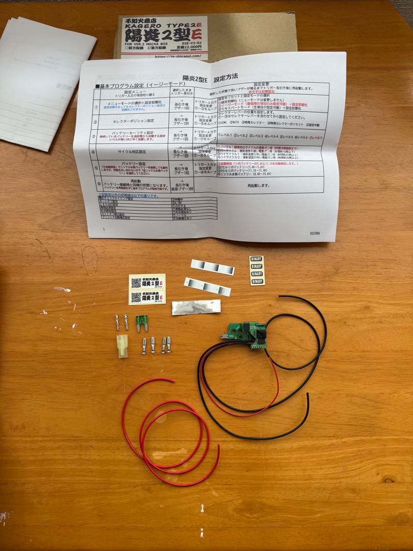 電子トリガー 多機能 不知火商店　陽炎2型E　Ver2/後方配線用