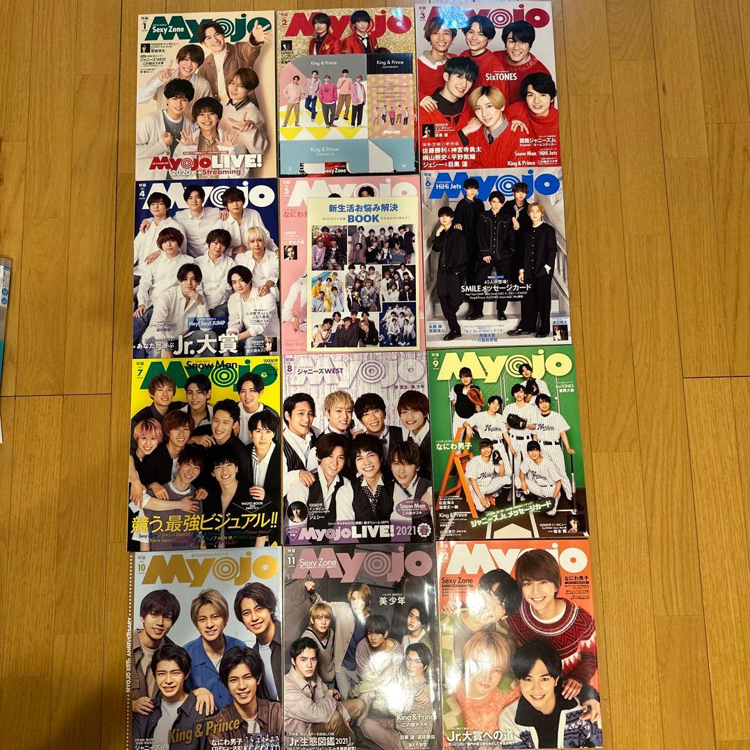 Myojo 2021年 1-12月