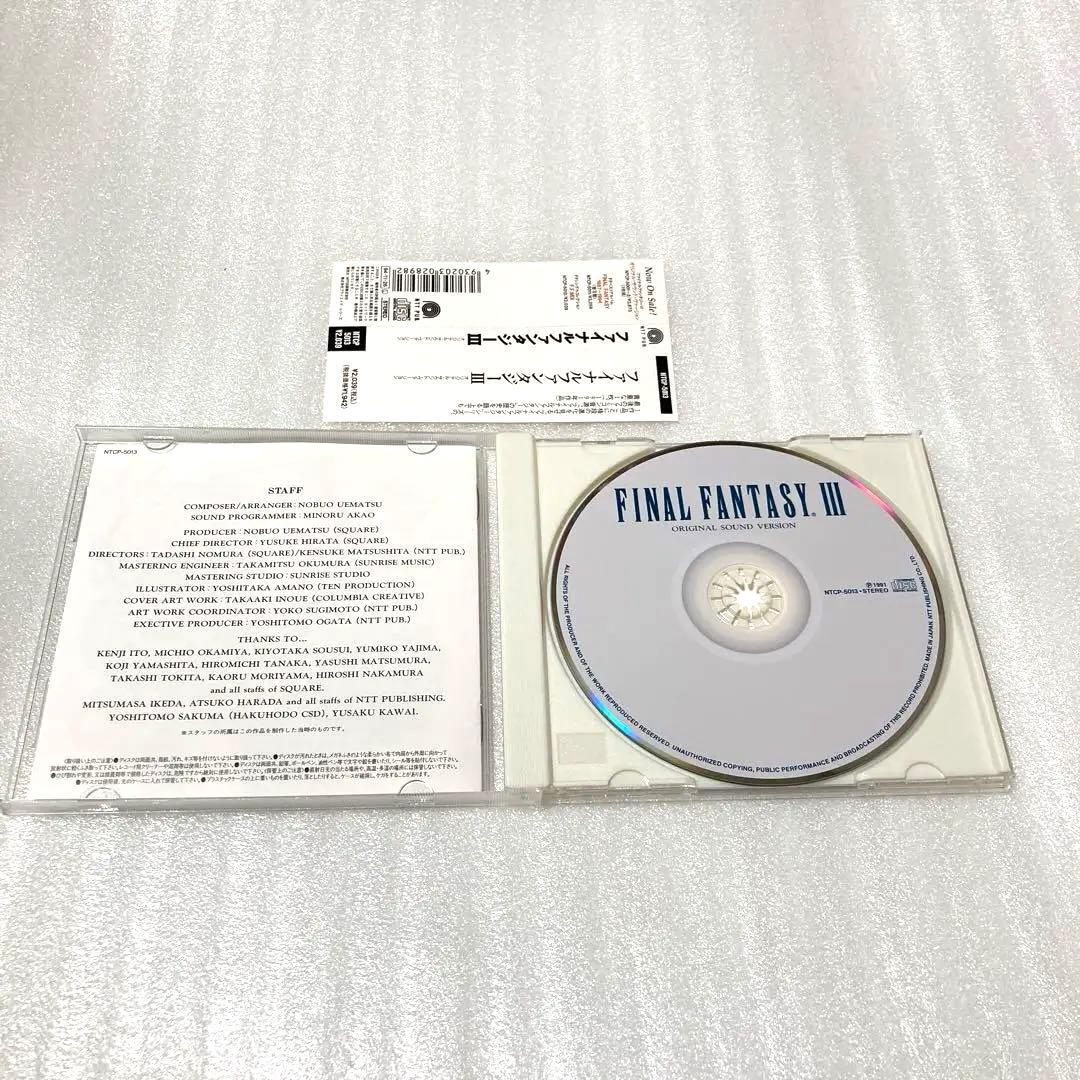 「ファイナル・ファンタジー3」オリジナル・サウンド・ヴァージョン