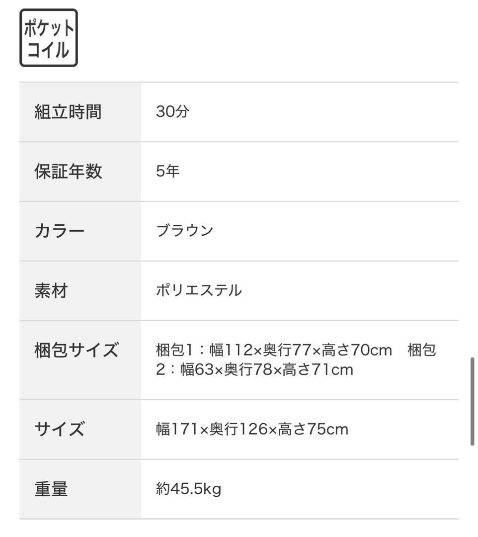 ともさん専用　ニトリ　ブラウン L字型ソファ 付属クッション付き