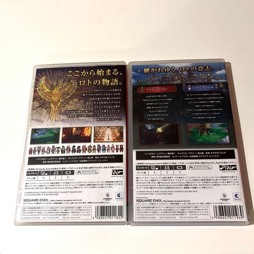 Switch ドラゴンクエスト1&2と3【２本セット】