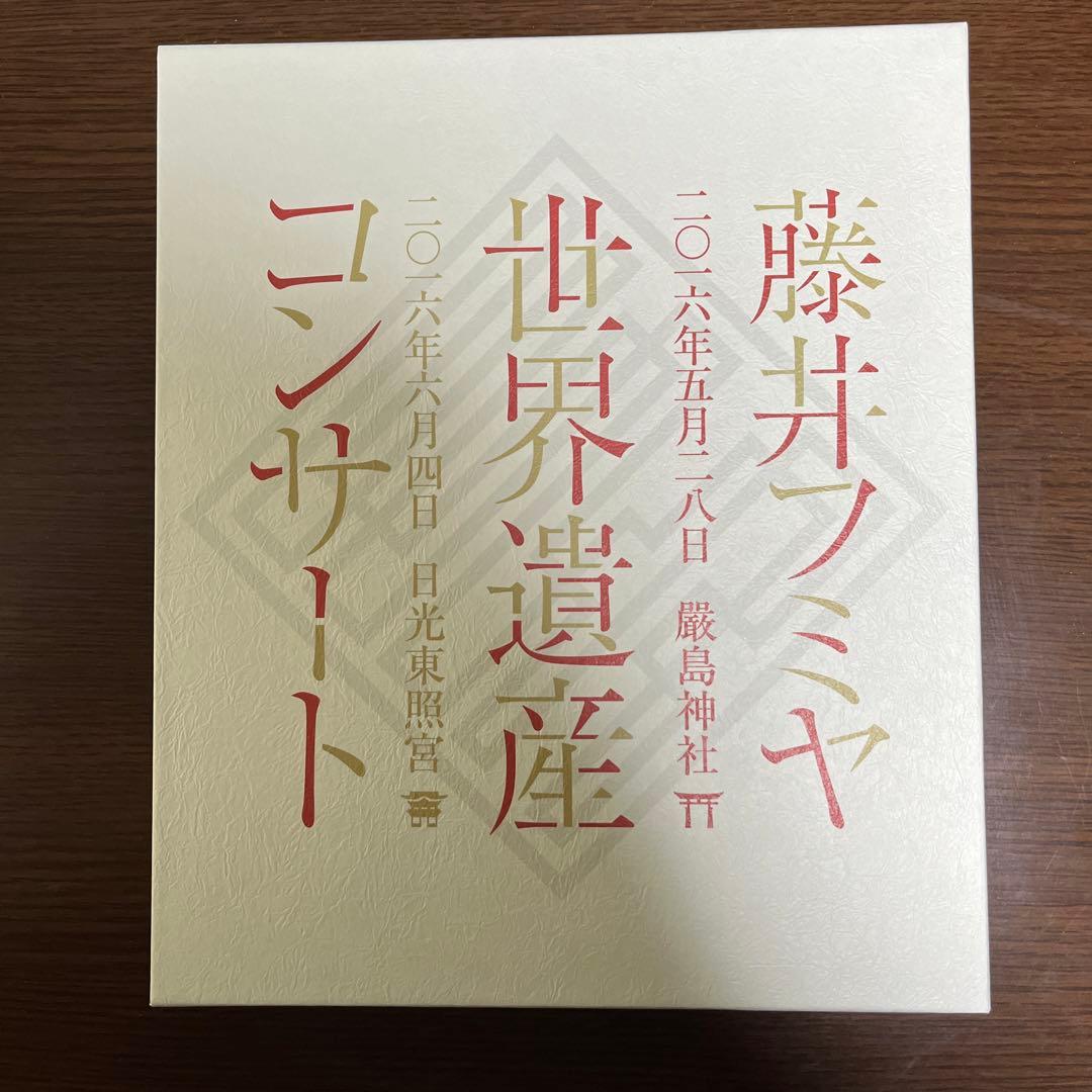 藤井フミヤ　世界遺産コンサート　DVD