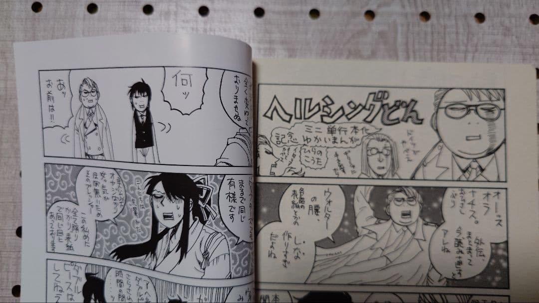 ヘルシング外伝　冊子