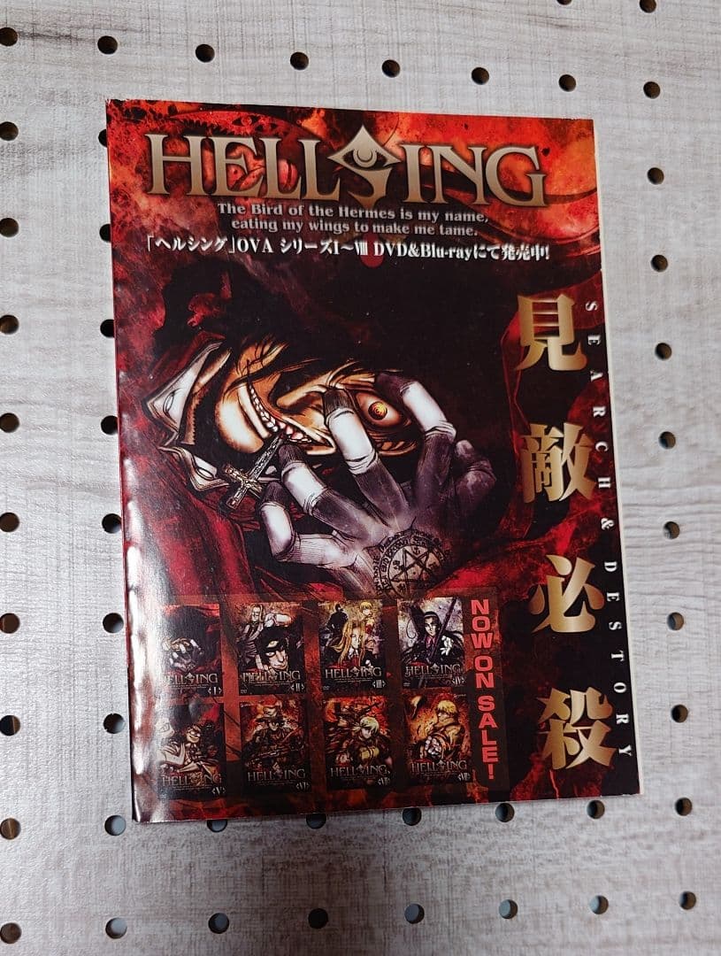 ヘルシング外伝　冊子